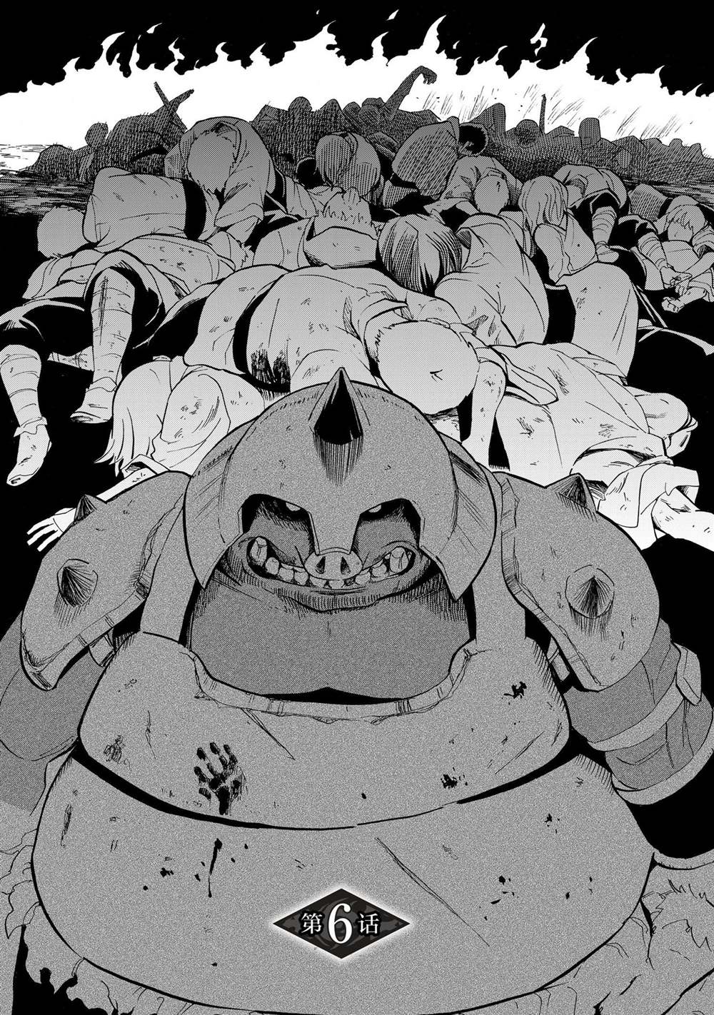 神统记漫画,第5话5图