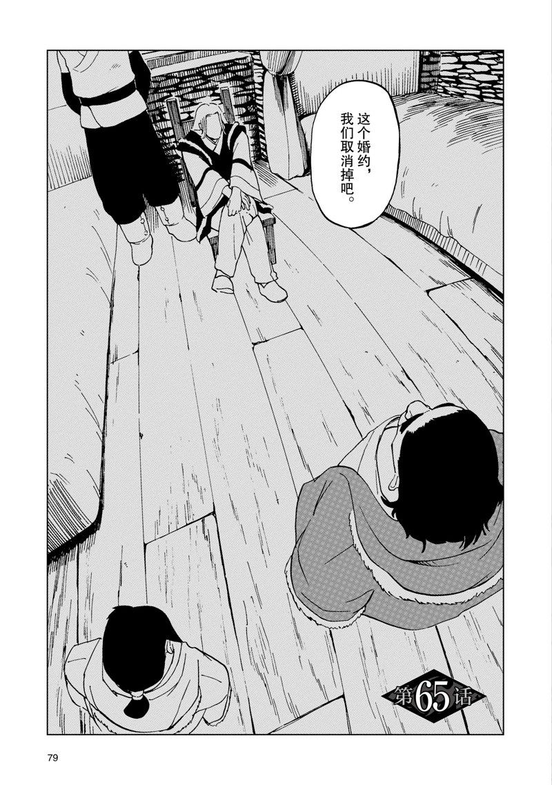 第64话2