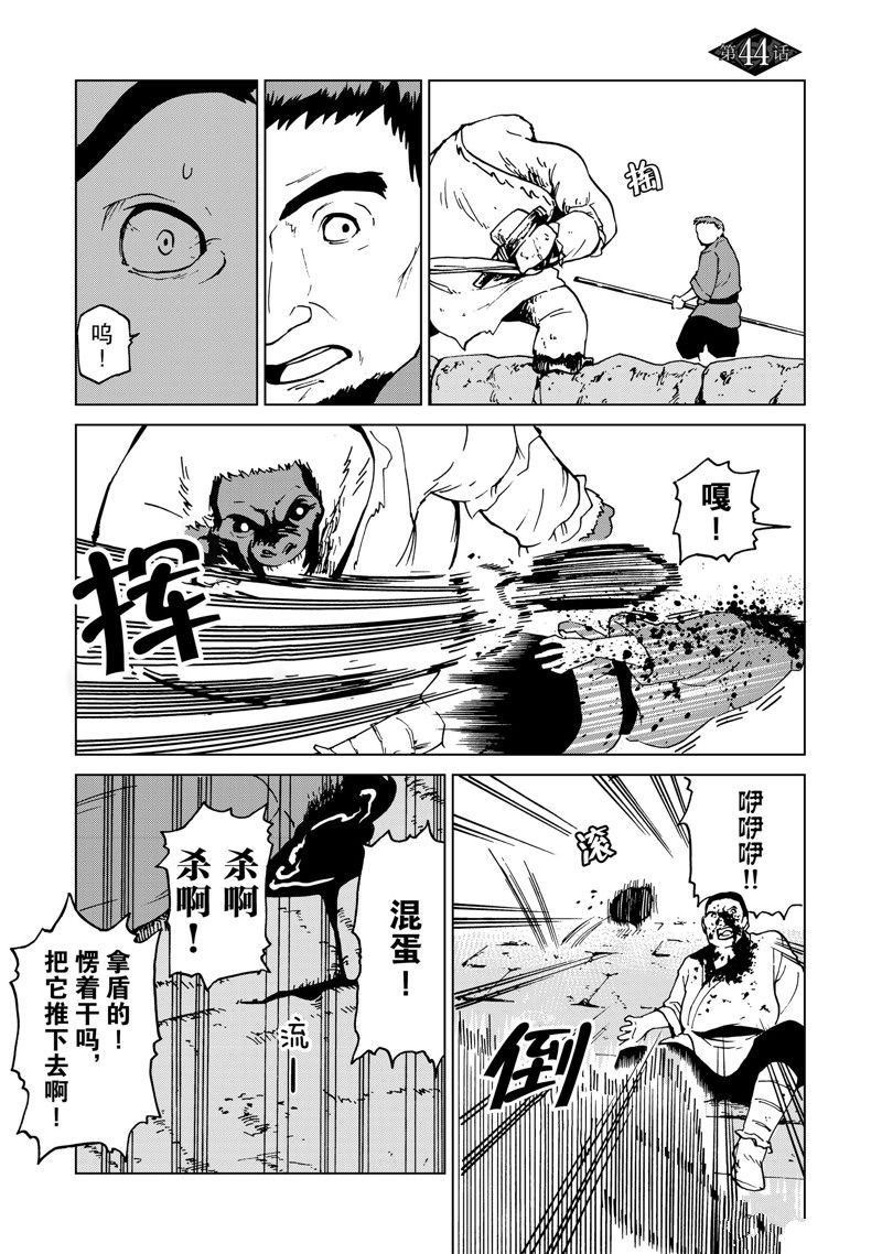 第43话2