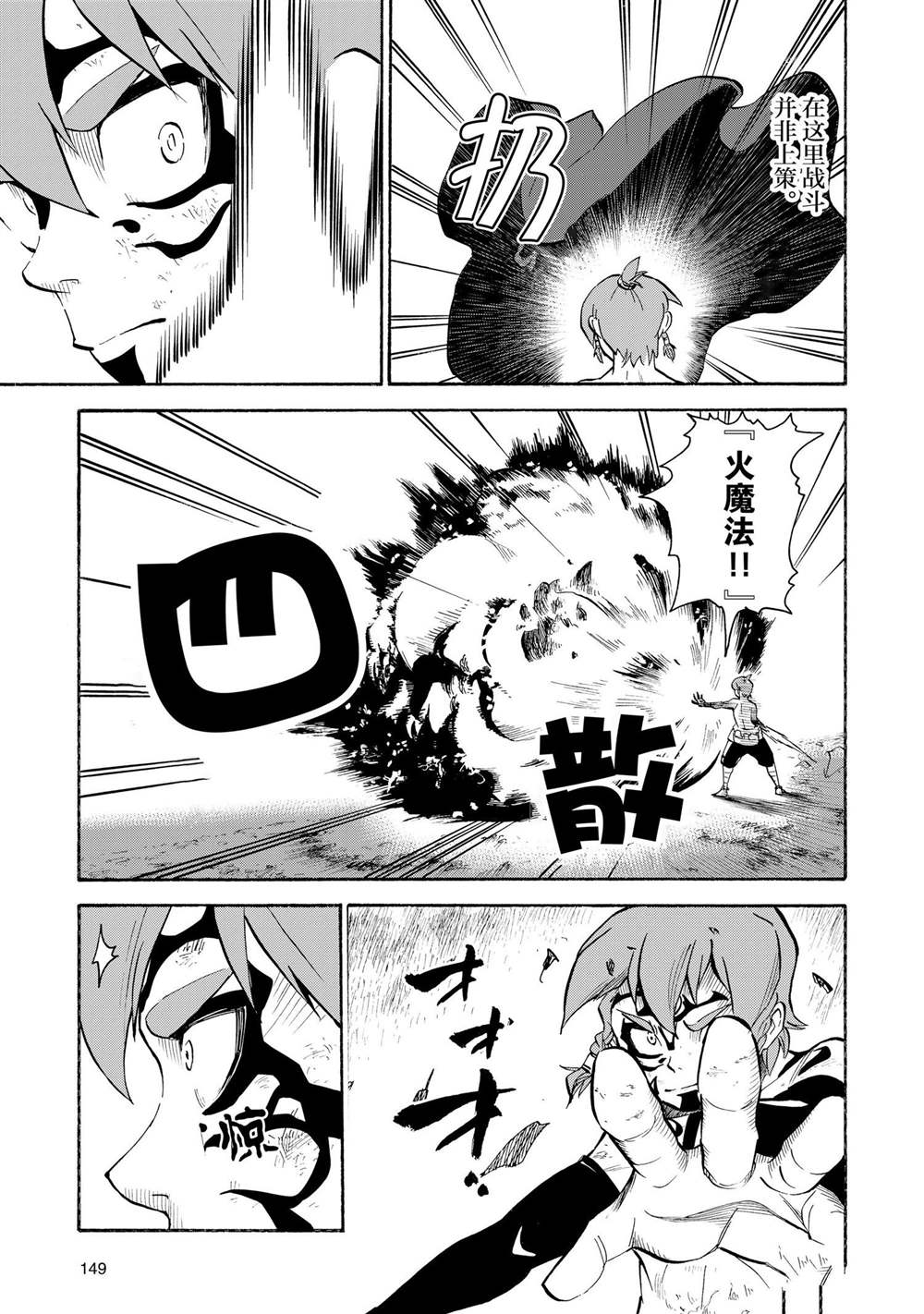 第28话2