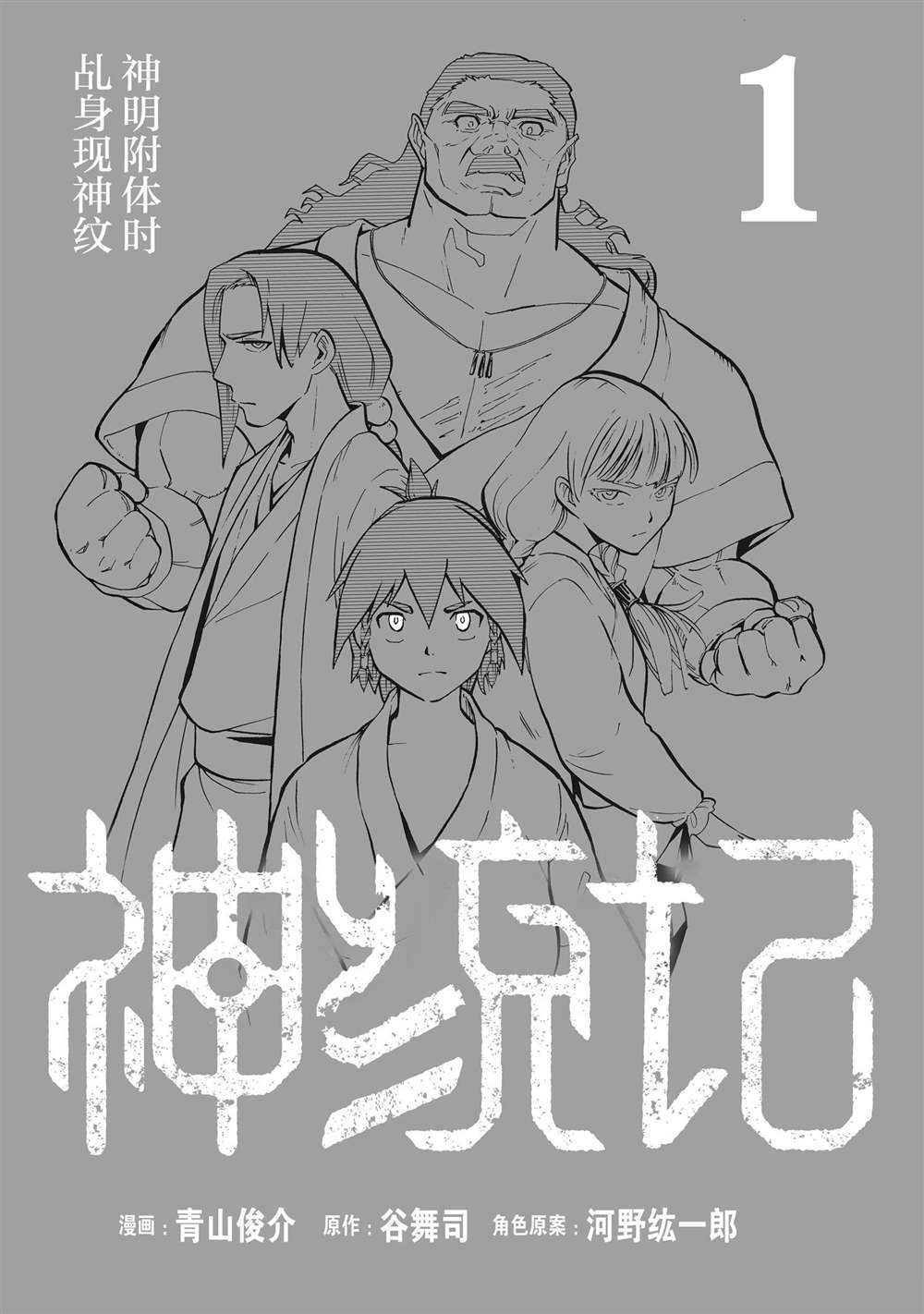 第1话1