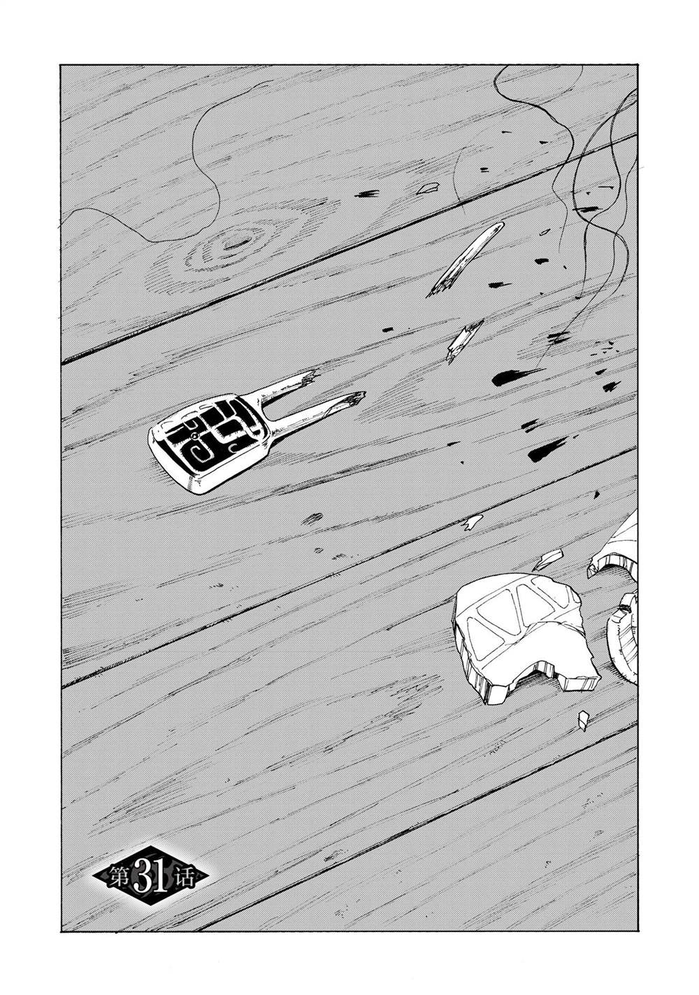 第31话1