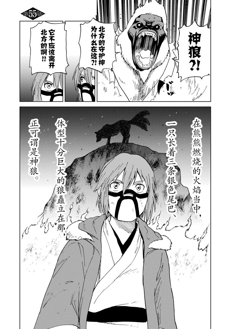 第54话2