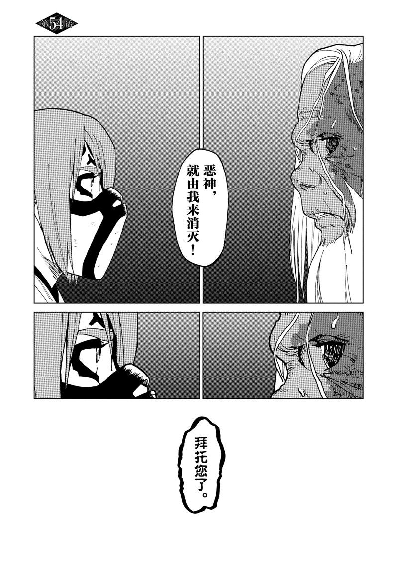 第54话0
