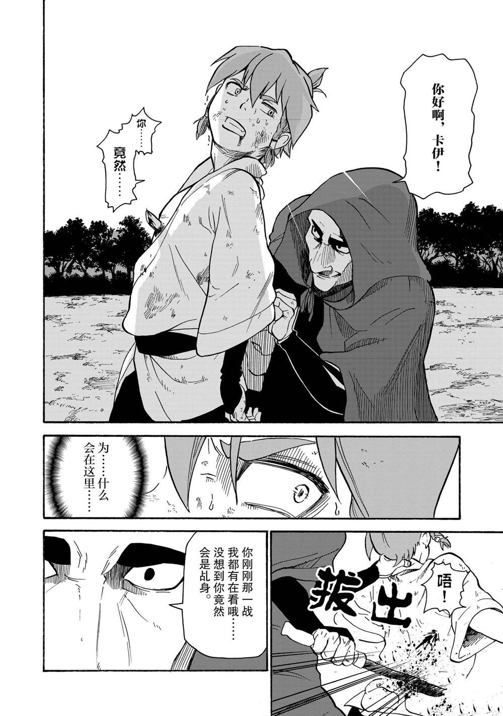 第26话3