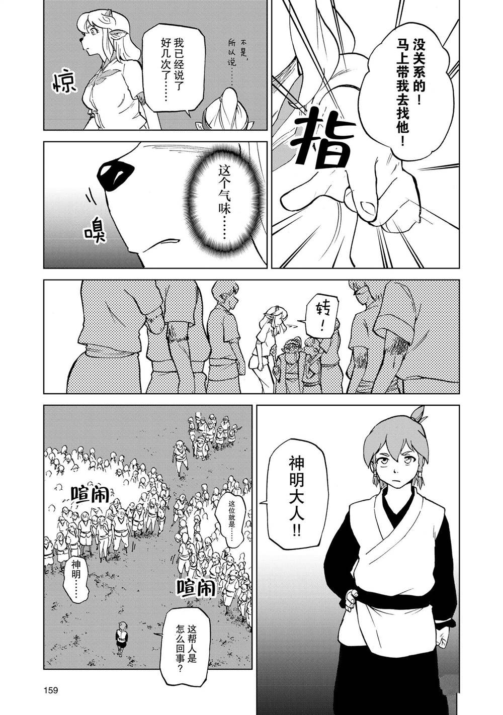 第38话3