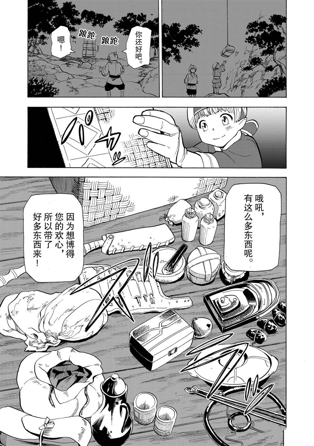 第14话4