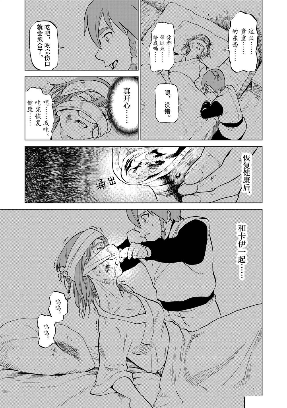 第36话2