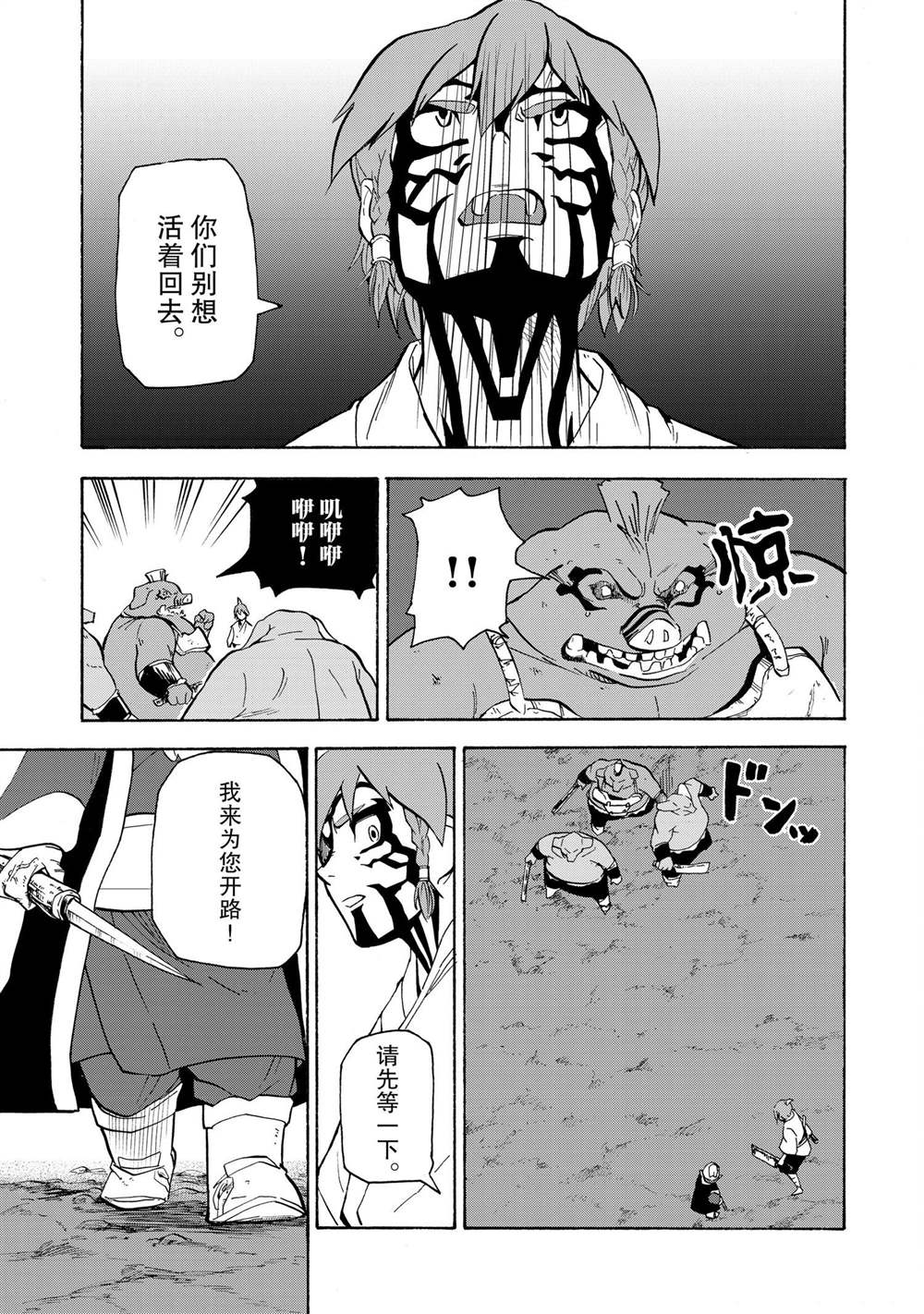 第17话2