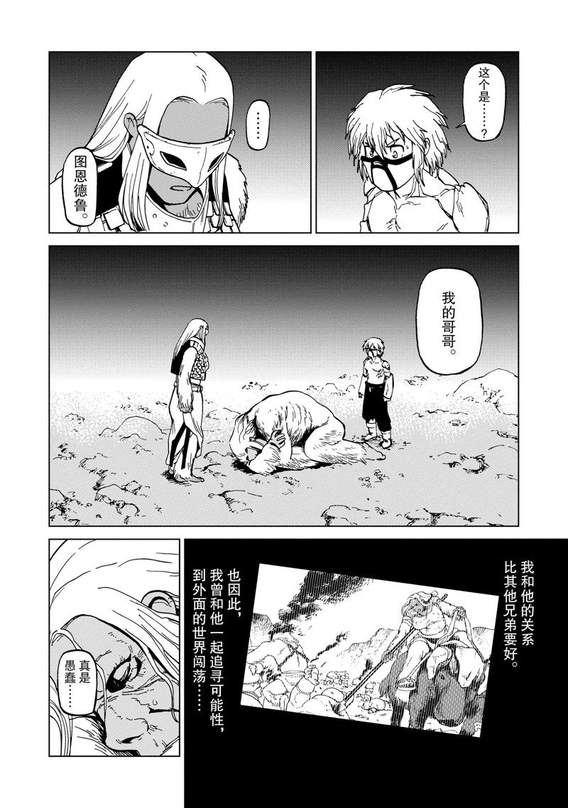 第61话4