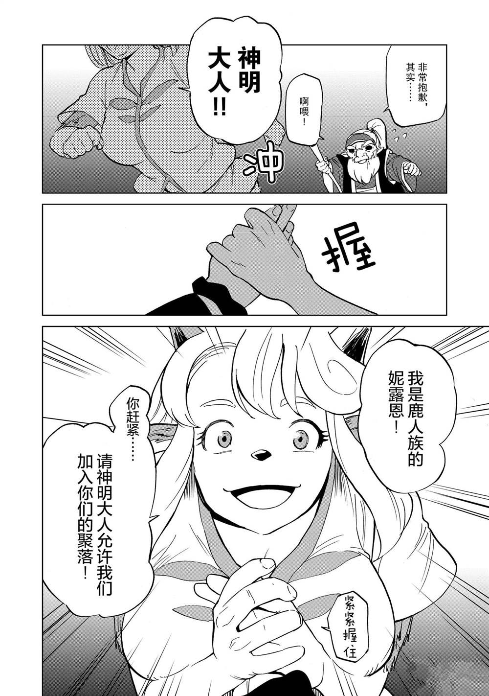 第38话4