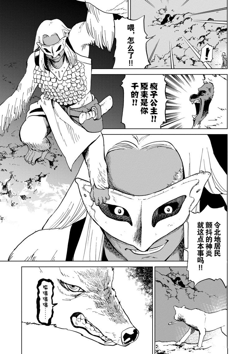 第55话2
