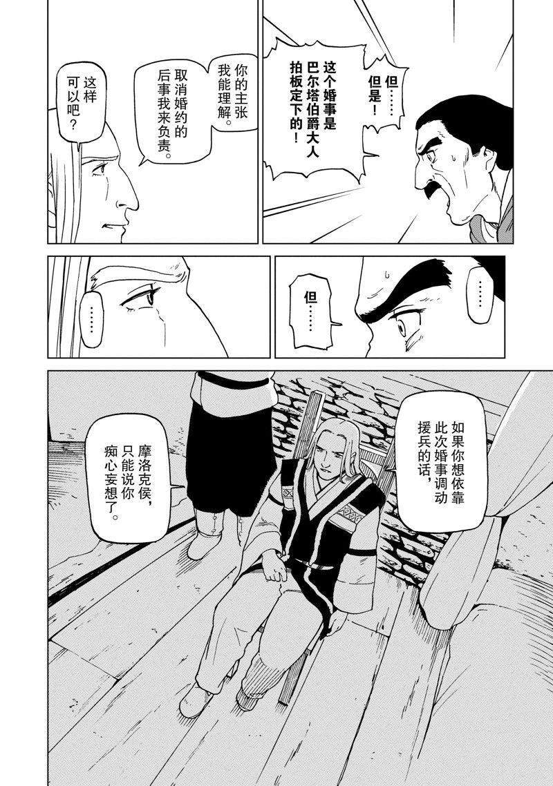 第64话3