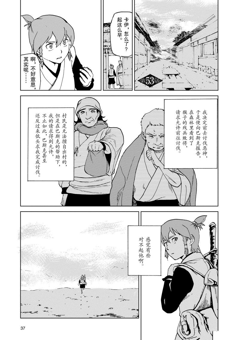第52话2