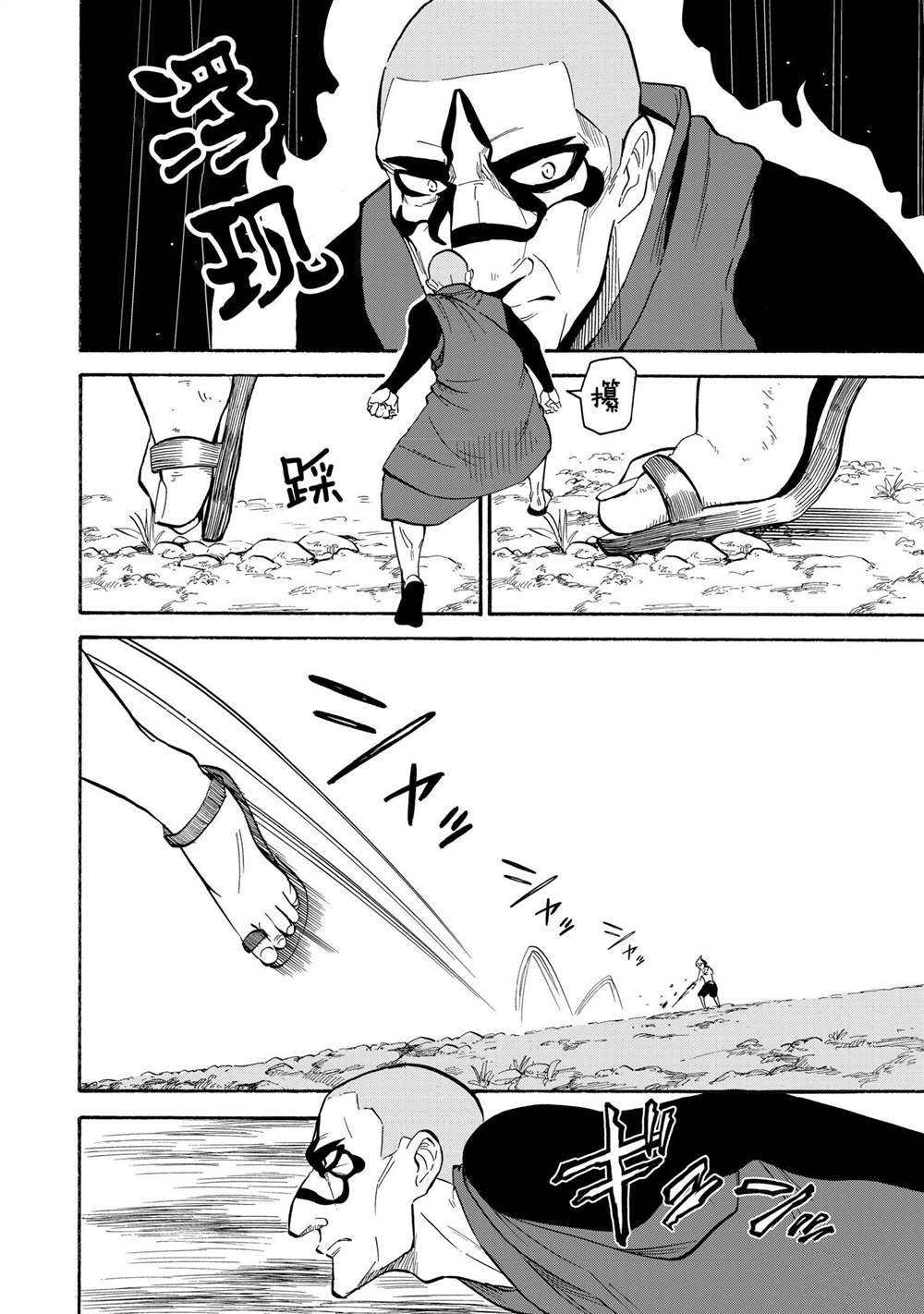 第28话3