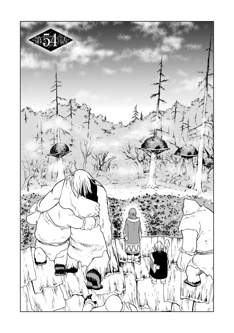 第54话1