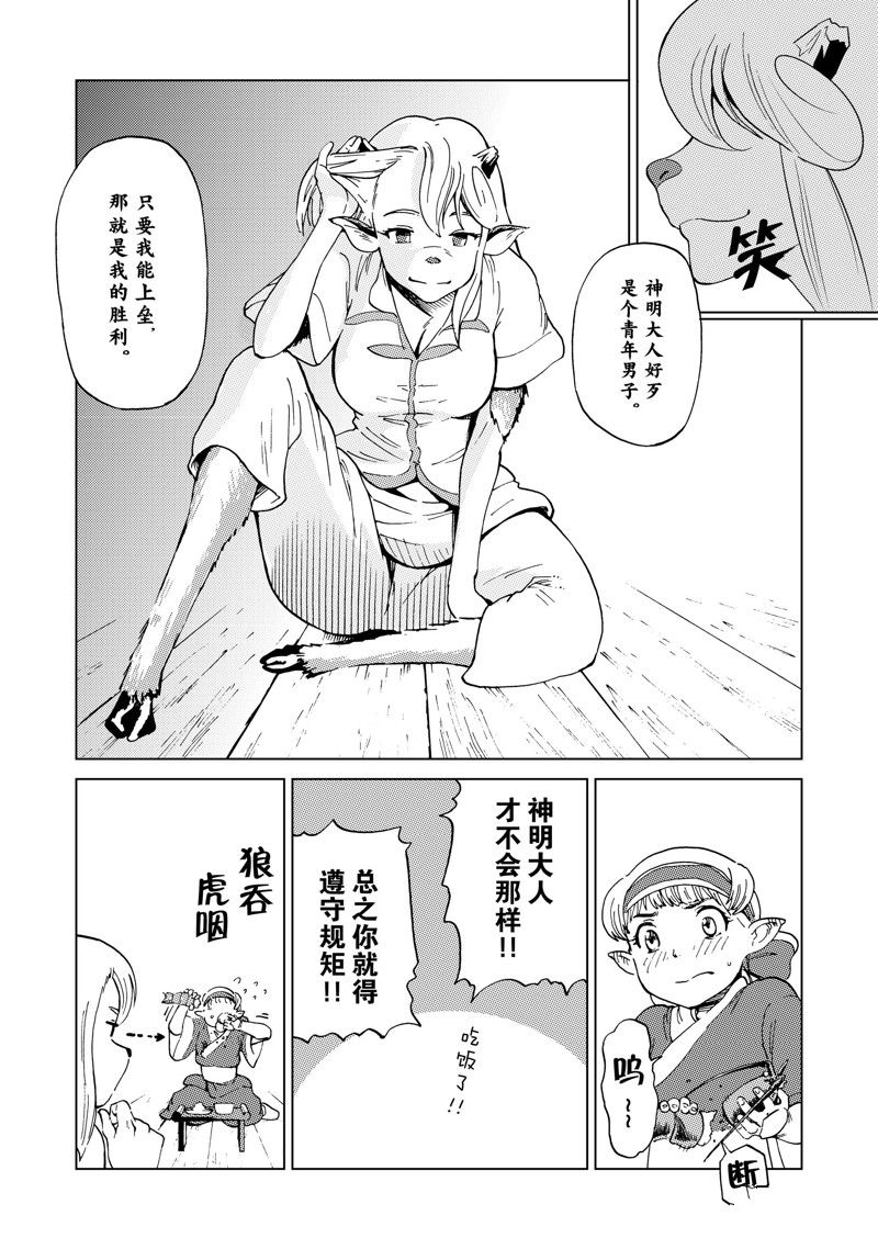 番外篇53