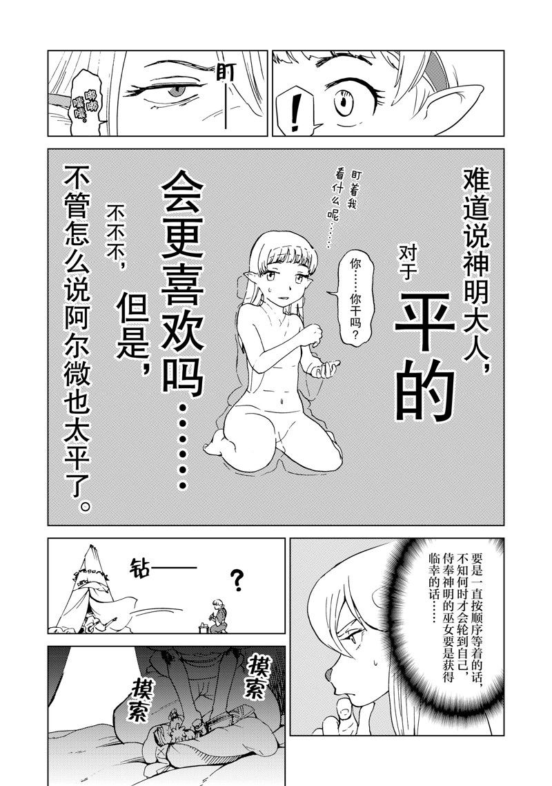 番外篇54