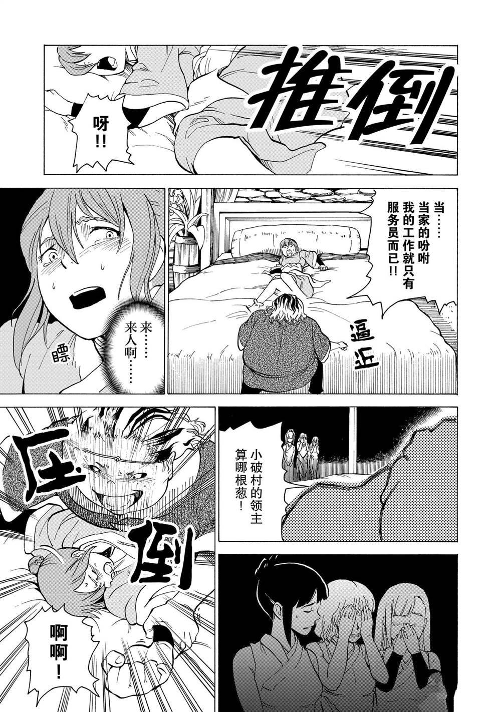 第31话2
