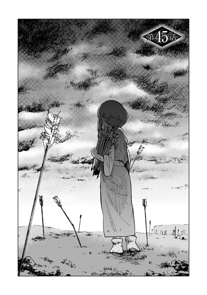 第44话3