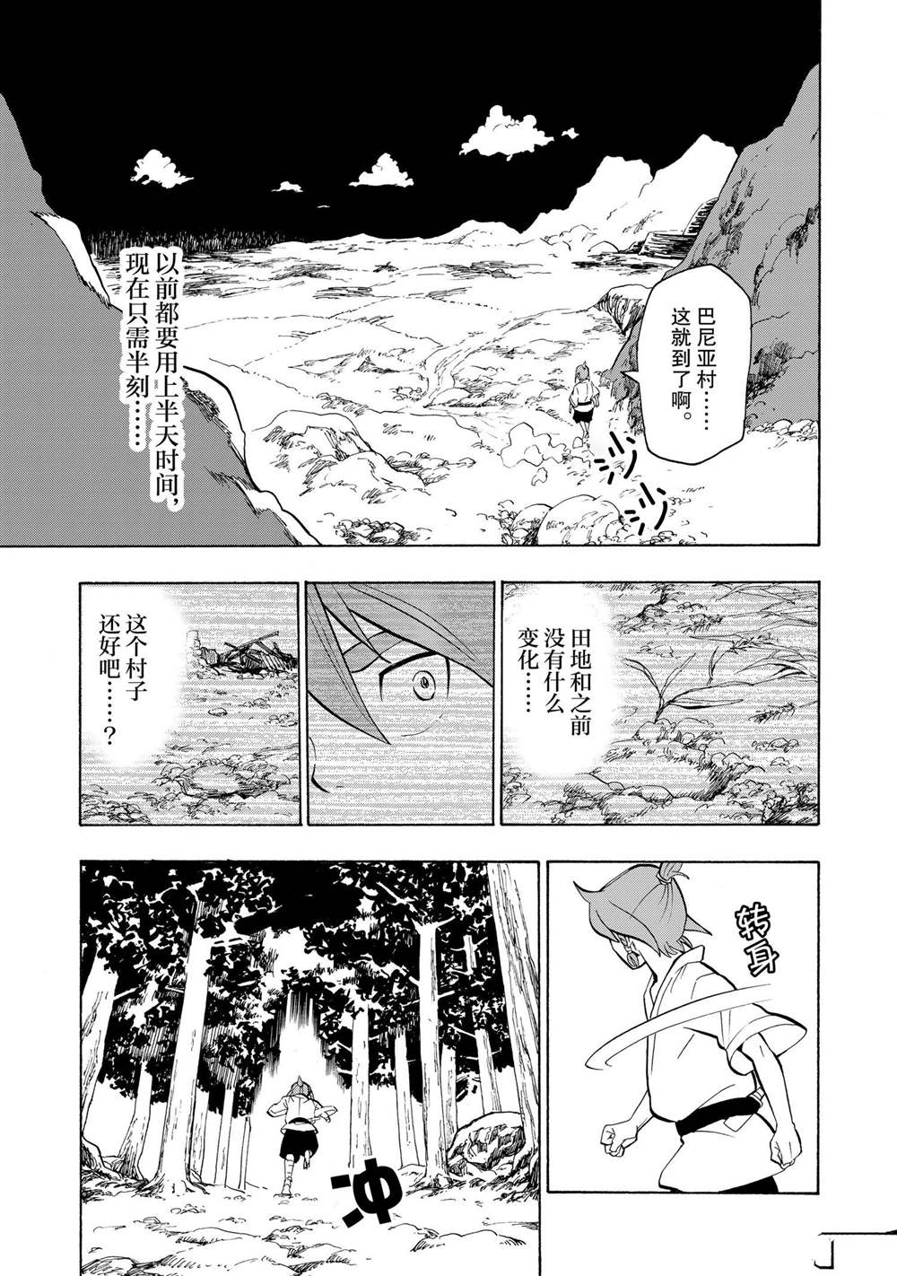 第9话2