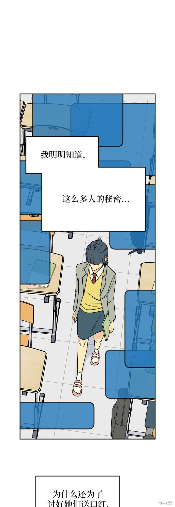 没有我的聊天群漫画,第6话3图