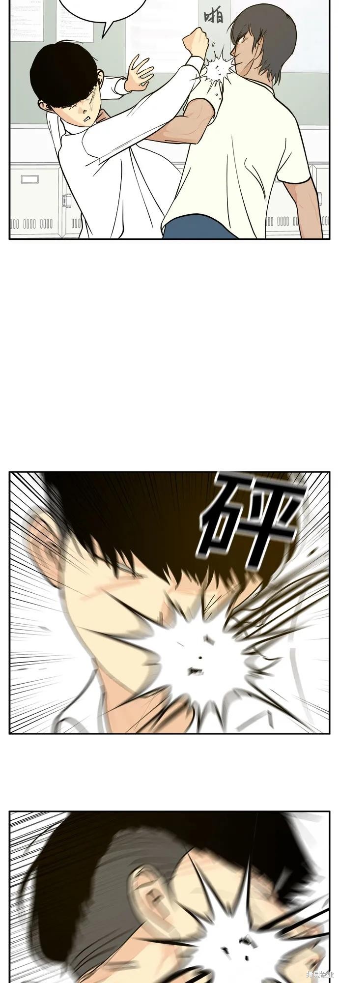 没有我的聊天群漫画,第14话3图