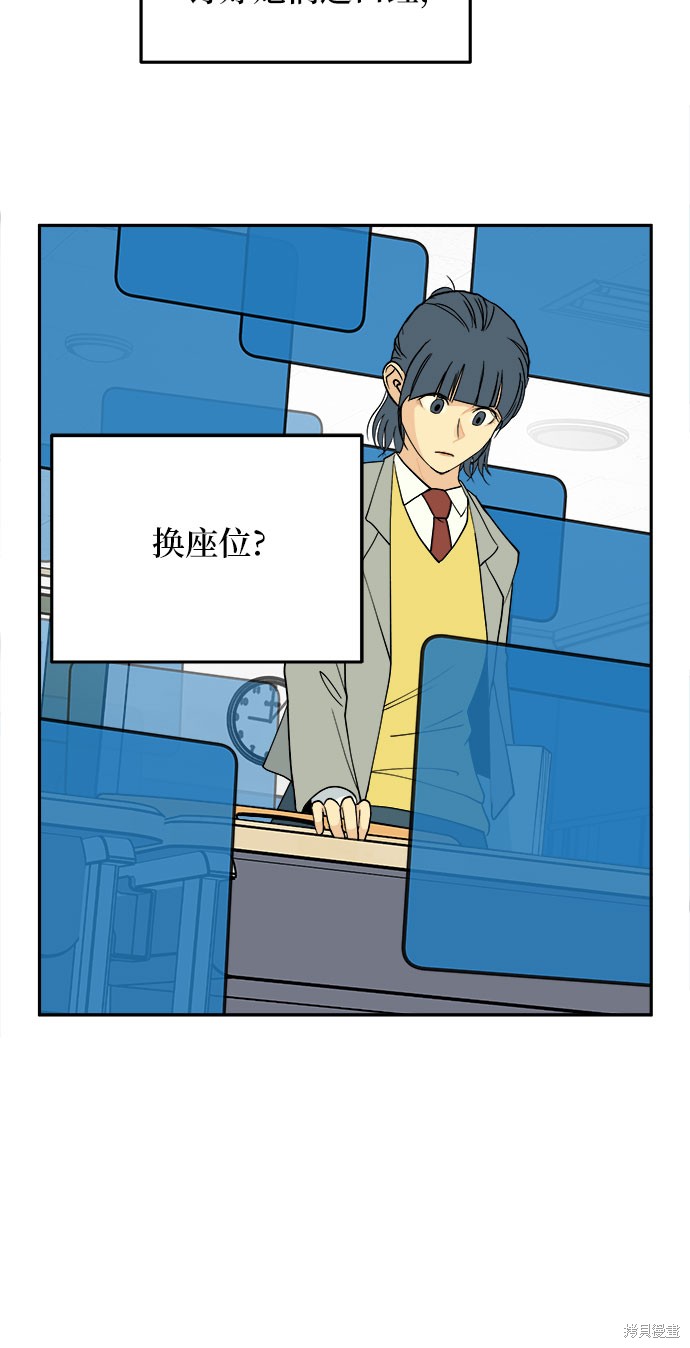 没有我的聊天群漫画,第6话4图