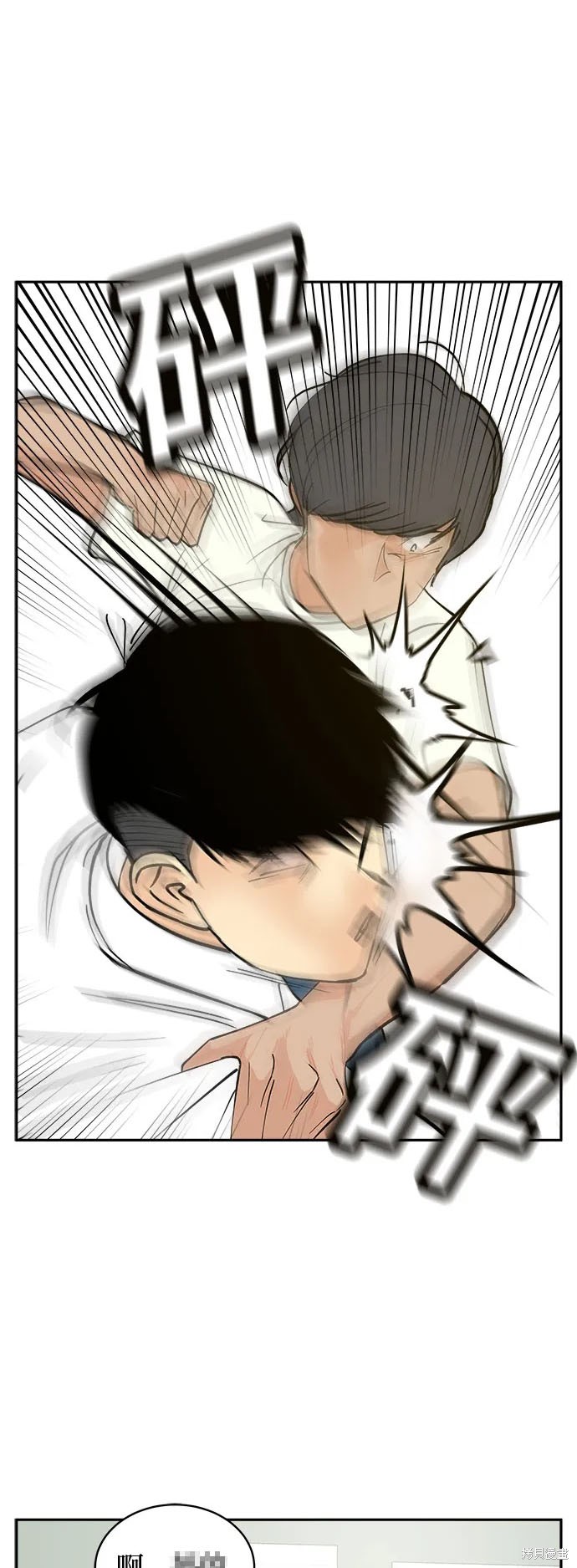 没有我的聊天群漫画,第14话2图