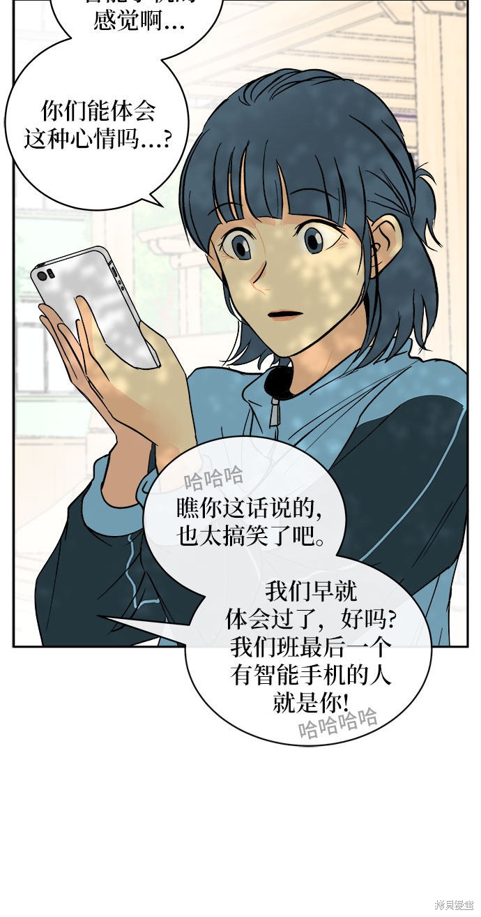 没有我的聊天群漫画,第1话4图