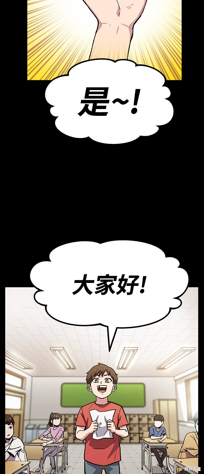 侠客风云传前传李姑娘的骸骨漫画,第2话3图