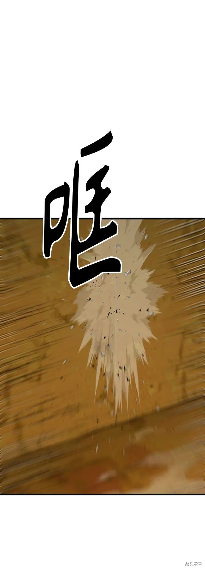 骸骨镀层漫画,第13话2图