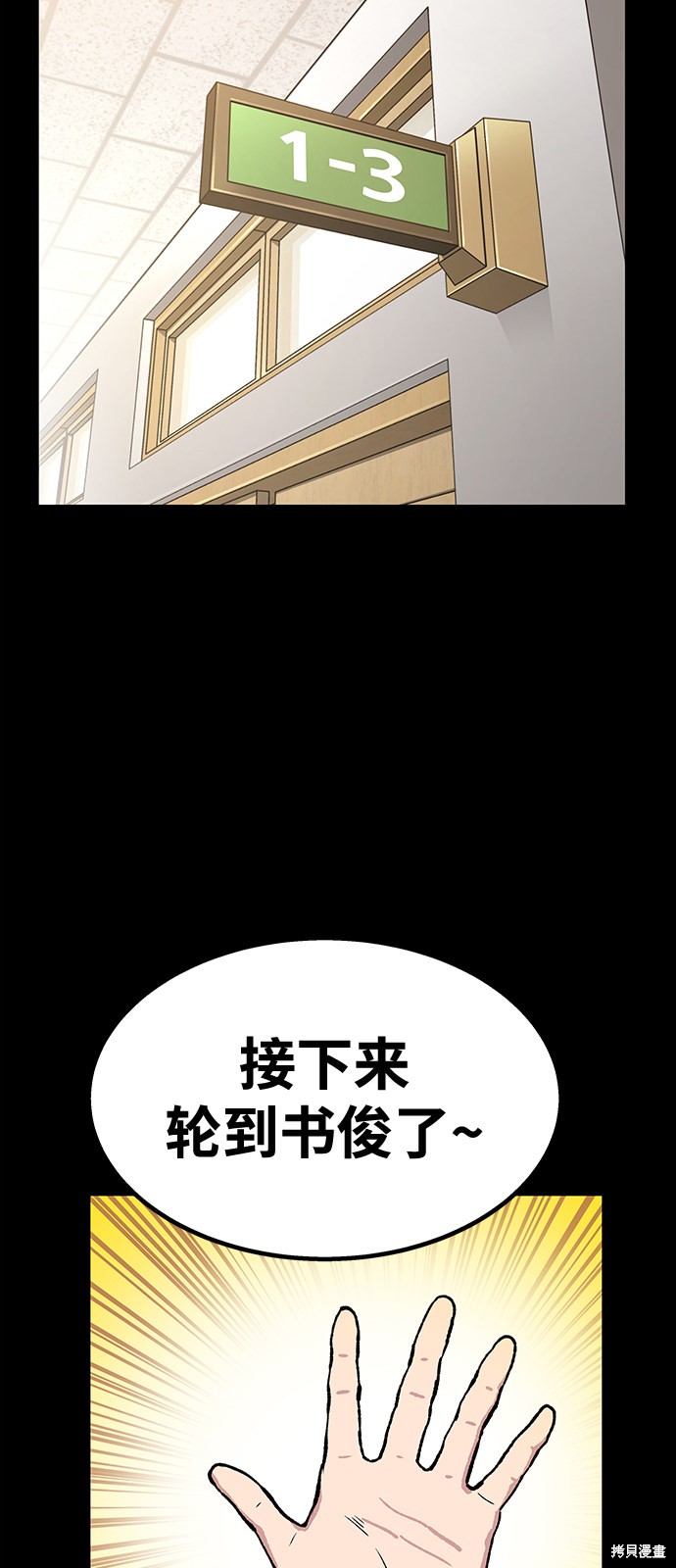 侠客风云传前传李姑娘的骸骨漫画,第2话2图