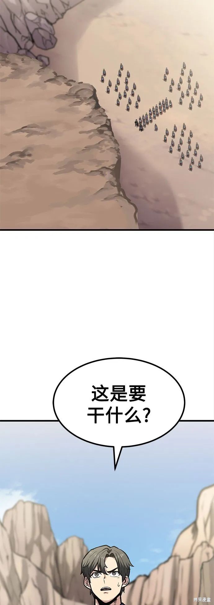 骸骨猎杀者百度百科漫画,第12话4图
