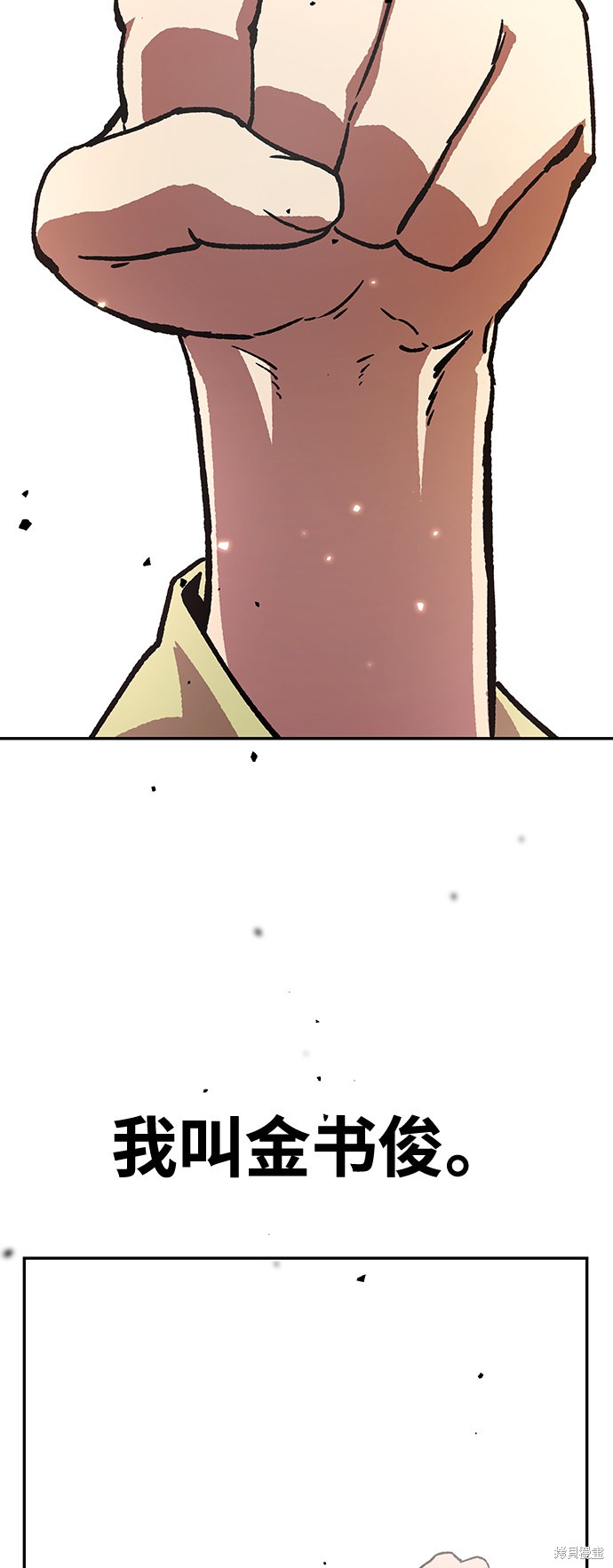 lol骸骨漫画,第3话2图