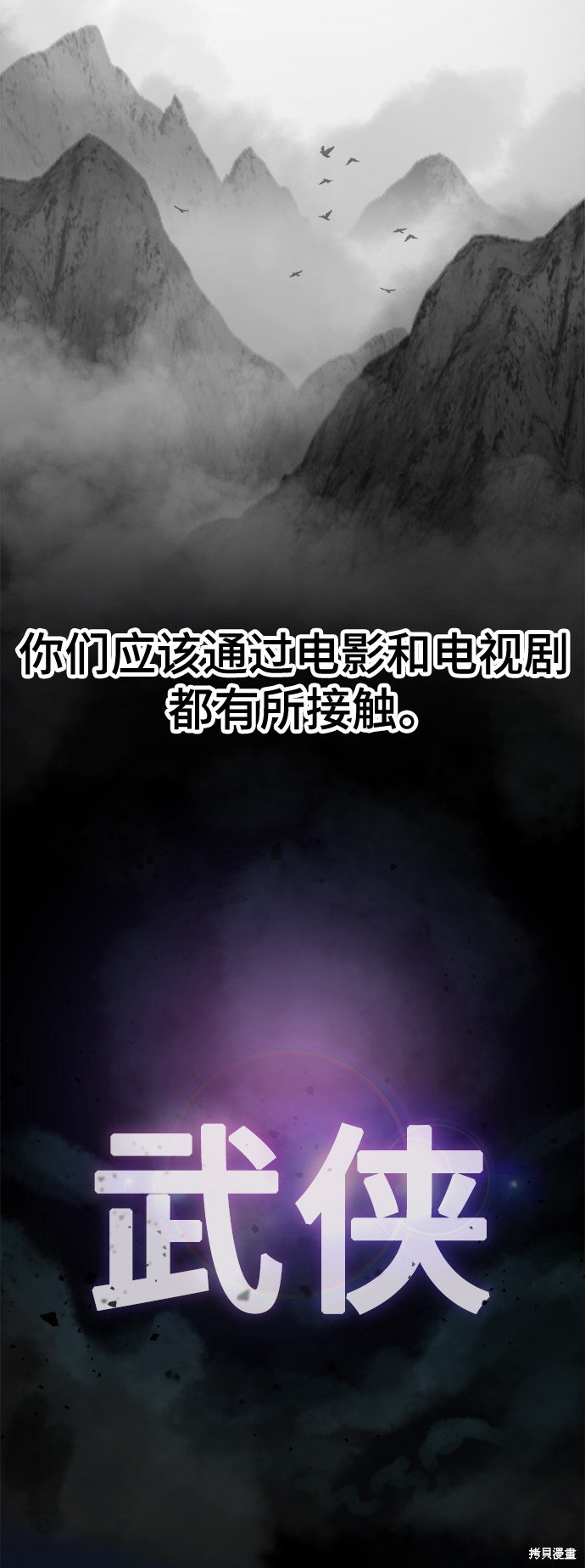 骸骨骑士第3集漫画,序章3图