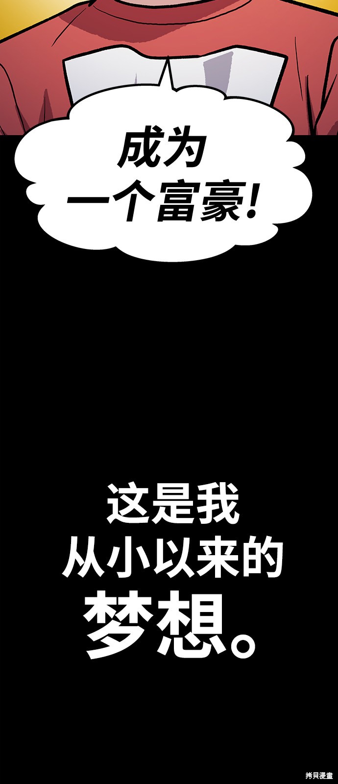 侠客风云传前传李姑娘的骸骨漫画,第2话5图