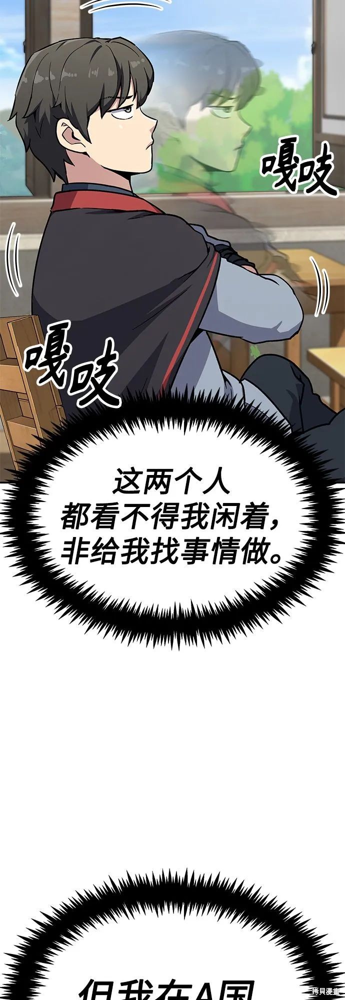 侠客风云传前传李姑娘的骸骨漫画,第8话3图