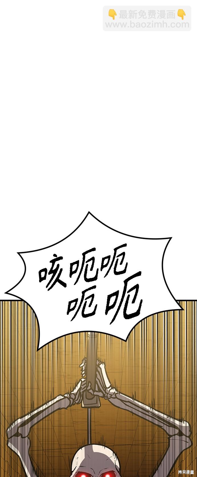 骸骨猎杀者百度百科漫画,第15话2图