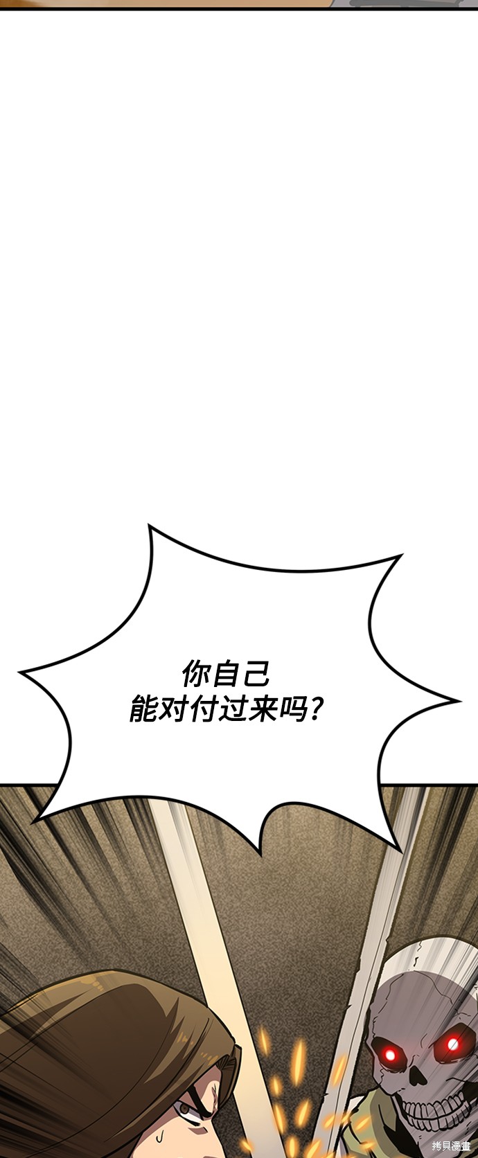 骸骨猎杀者百度百科漫画,第15话5图