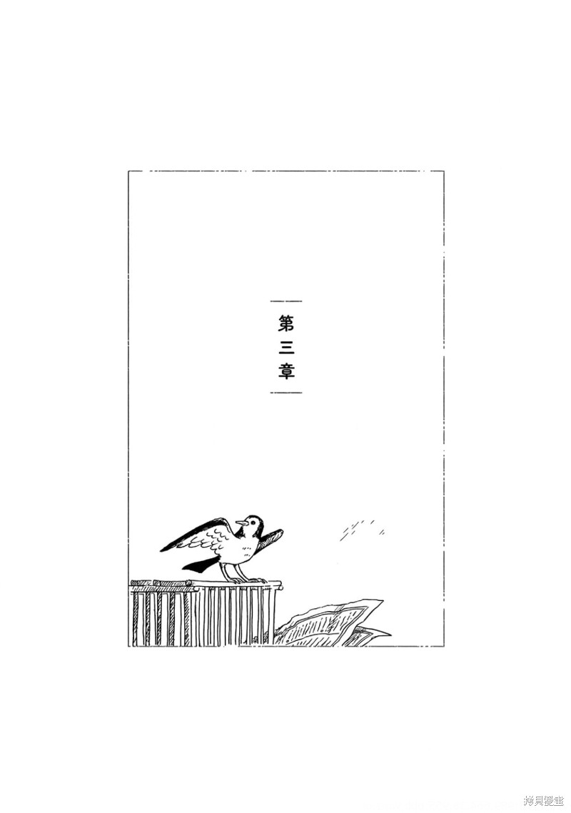 十次好一次不好就翻脸的句子漫画,第9话3图