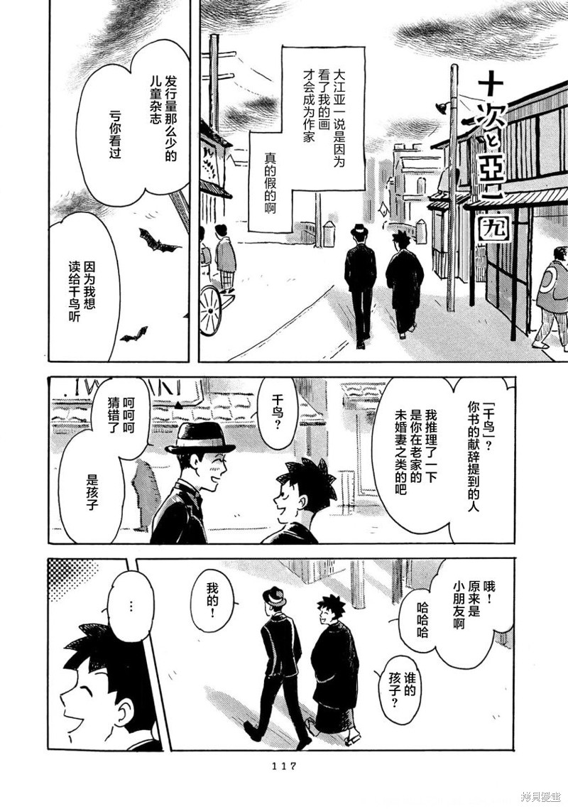 十次好一次不好就翻脸的句子漫画,第9话1图