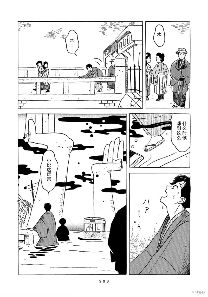 十次好一次不好就翻脸的句子漫画,第14话4图