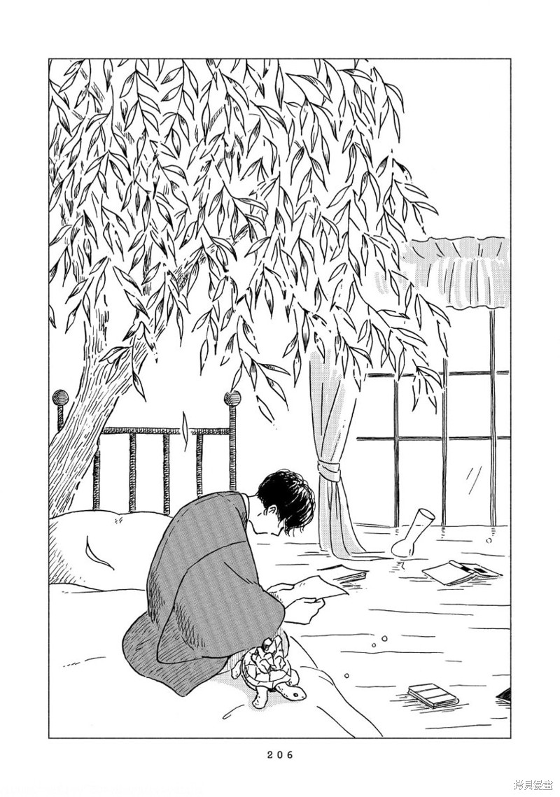 十次好一次不好就翻脸的句子漫画,第14话2图