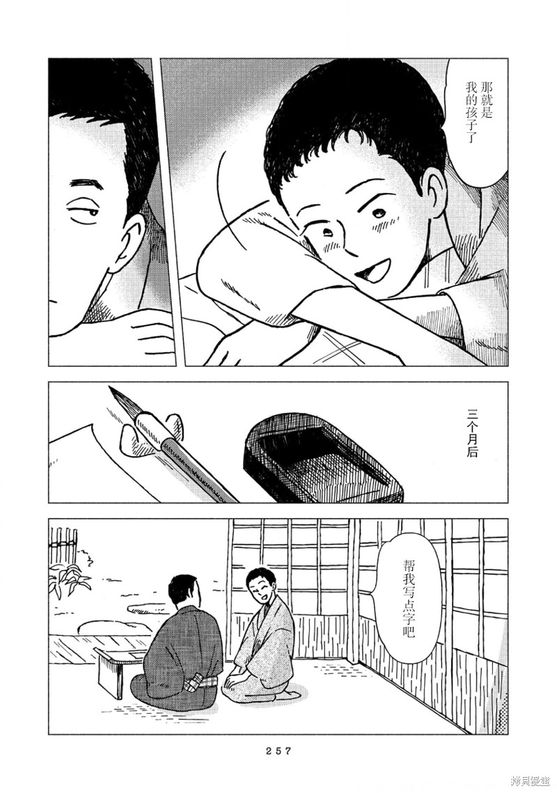 十次好一次不好就翻脸的句子漫画,第17话5图
