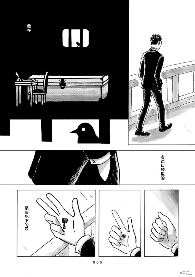 十次啦漫画,第1话5图