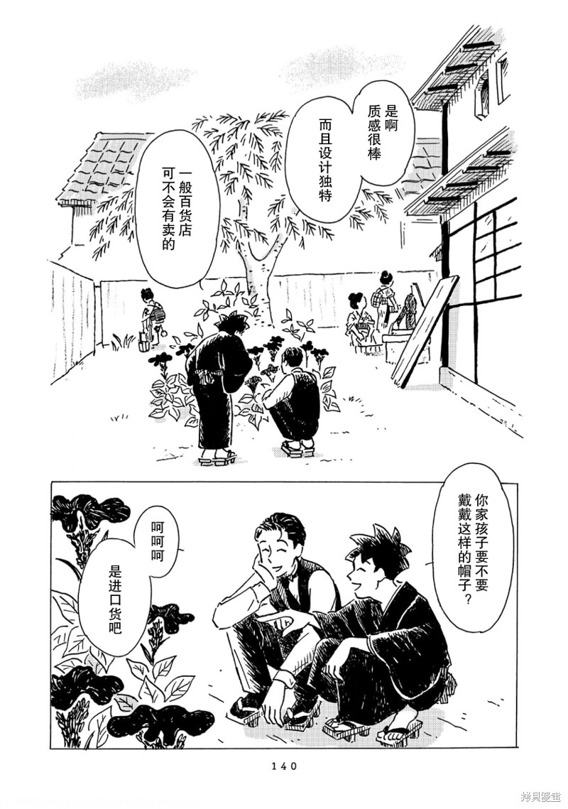 十次好一次不好就翻脸的句子漫画,第9话5图