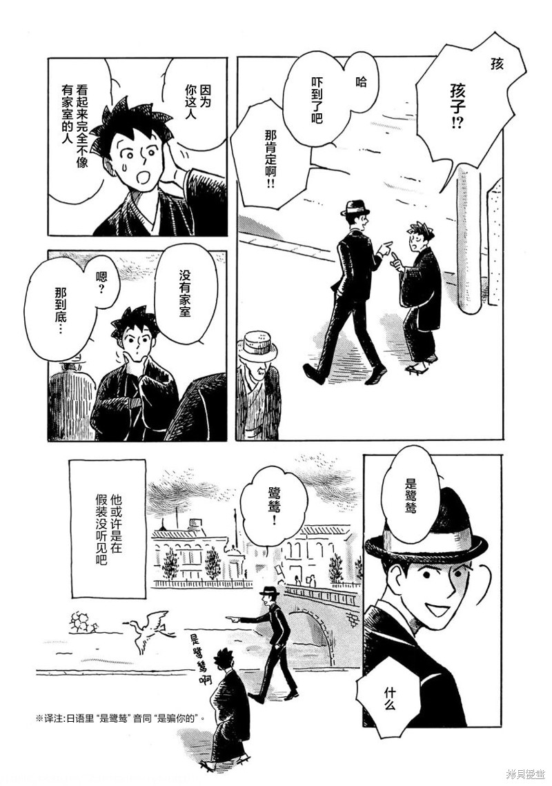 十次好一次不好就翻脸的句子漫画,第9话2图