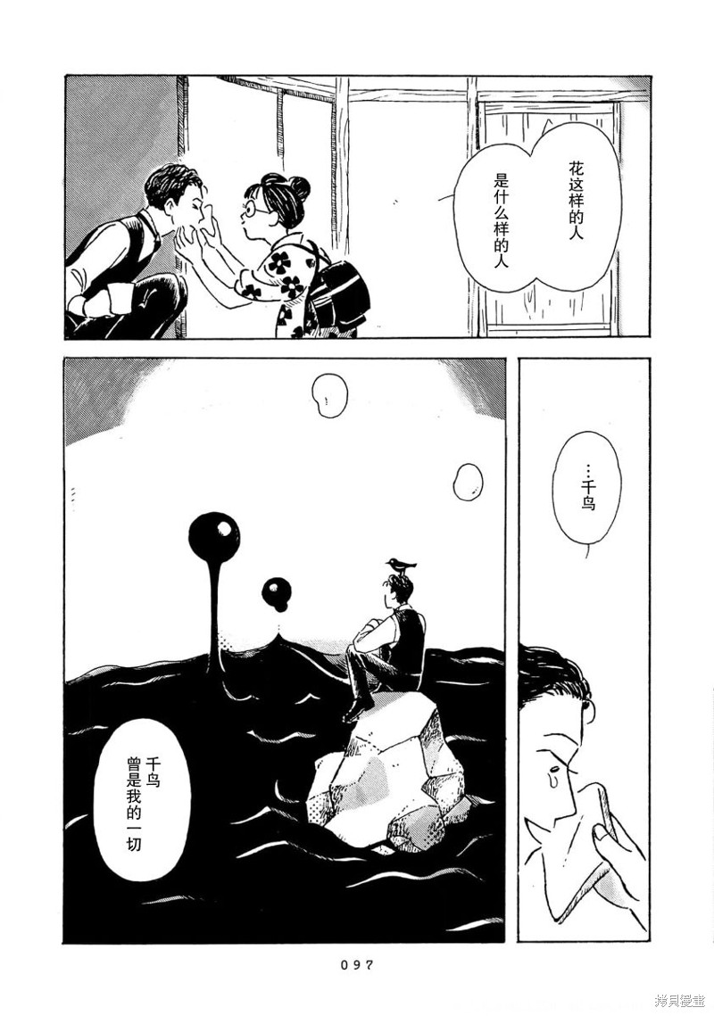 十次啦漫画,第7话5图