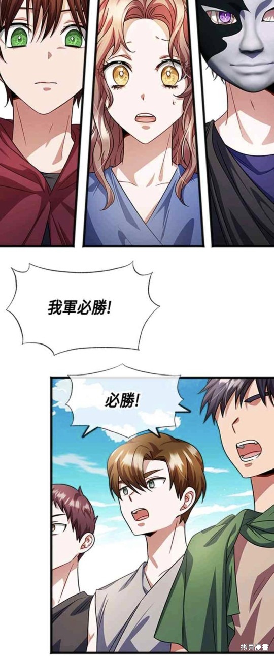 致不爱我的你漫画,第34话2图